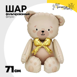 Шар Фольгированный Мишка бежевый бант золотой (Бежевый)