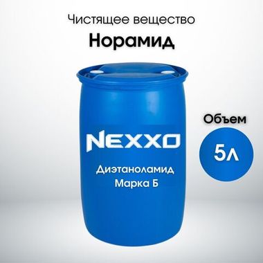 Диэтаноламид марки Б, чистящее вещество Норамид