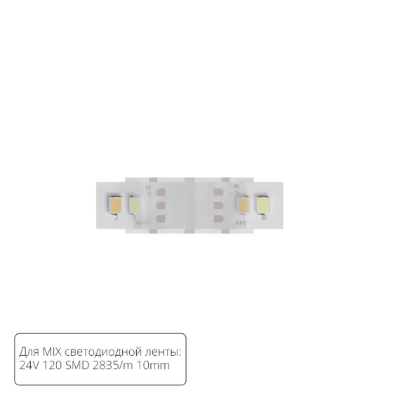 Коннектор токопроводящий Arte Lamp STRIP-ACCESSORIES A32-10-MIX