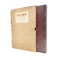 Сталин: к шестидесятилетию со дня рождения. 1940.