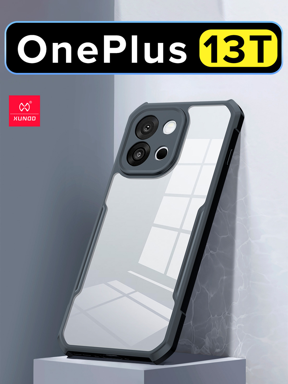 Чехол на OnePlus 13T/13S противоударный с усиленными углами XUNDD