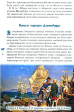 Дважды прославленный. Святой праведный воин Федор Непобедимый