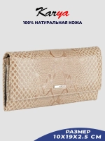 Кошелек кожаный