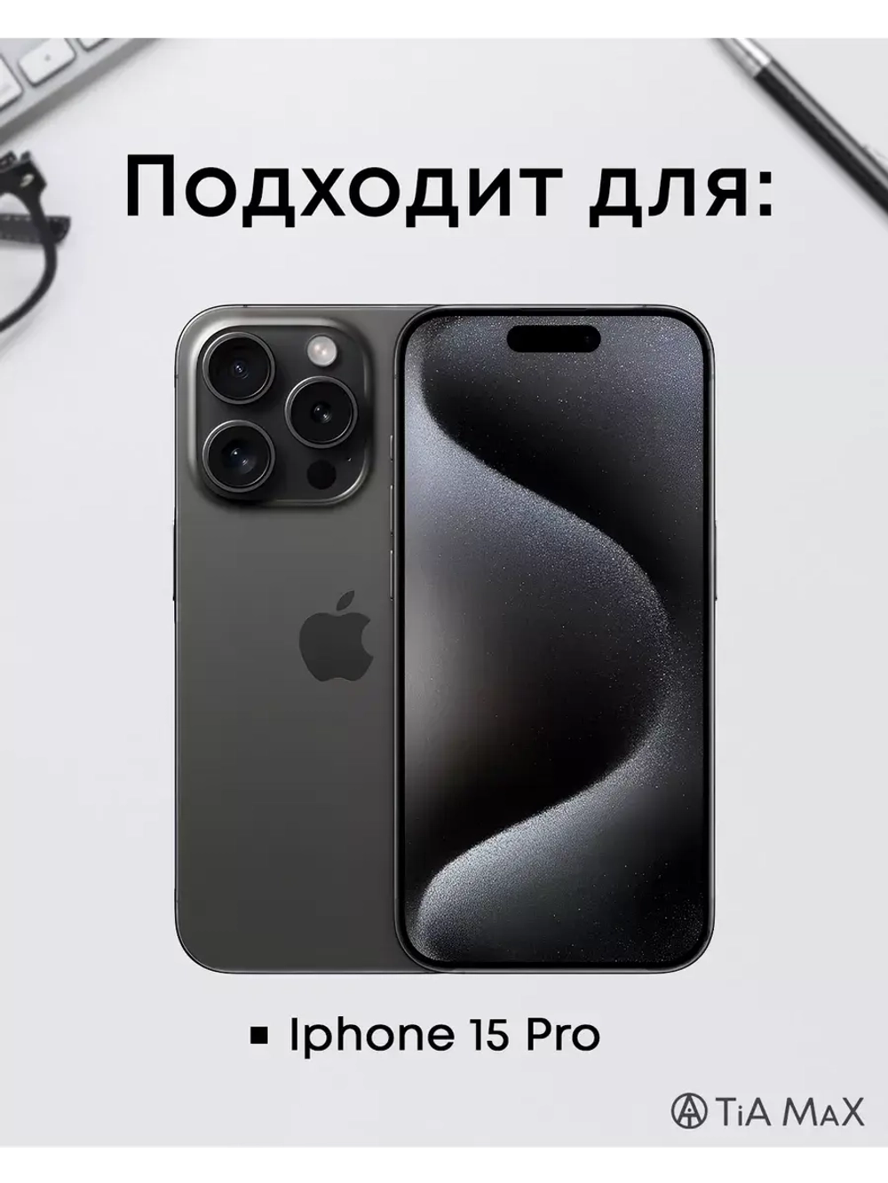 Чехол на iPhone 15 Pro с принтом