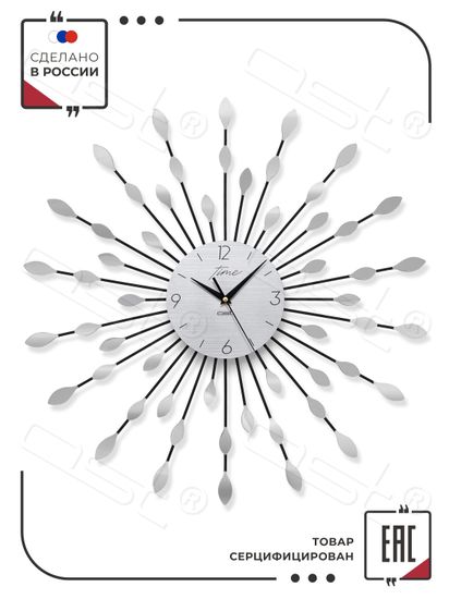 Настенные часы "Willow"