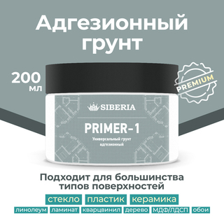 Siberia Primer-1 Kraft Адгезионный грунт, белый, 200 мл