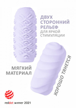 Сиреневый мастурбатор Marshmallow Maxi Juicy