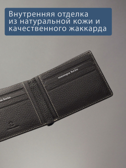 648 R - Портмоне с потайным монетником и RFID защитой