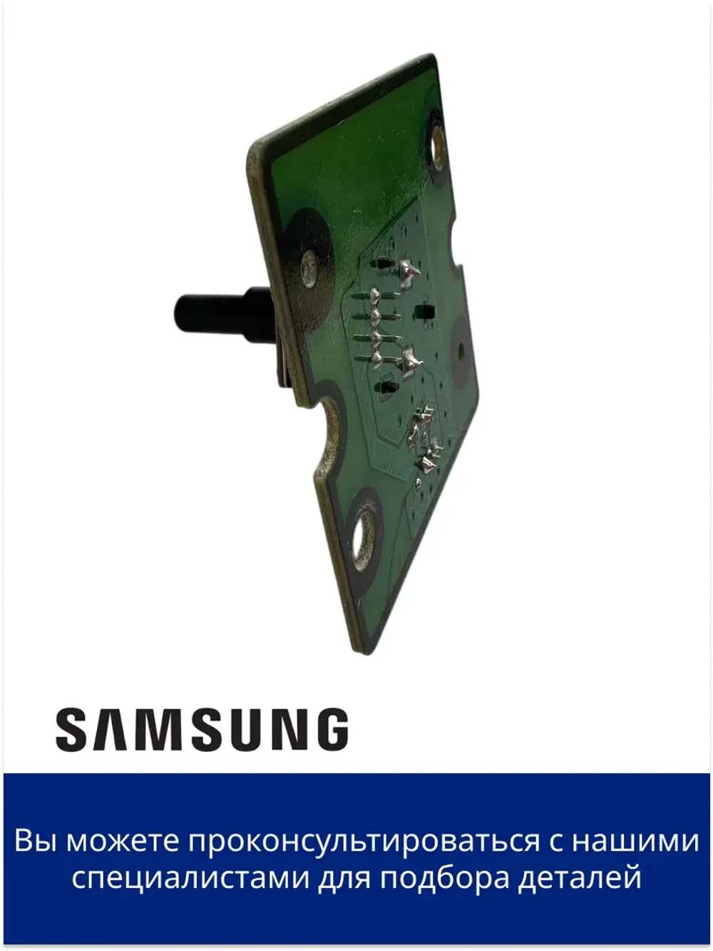 Печ.платы с устан.элем-ми DG92-01242A Samsung