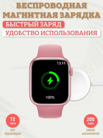 Смарт часы SmartX IW Pro (Pink)