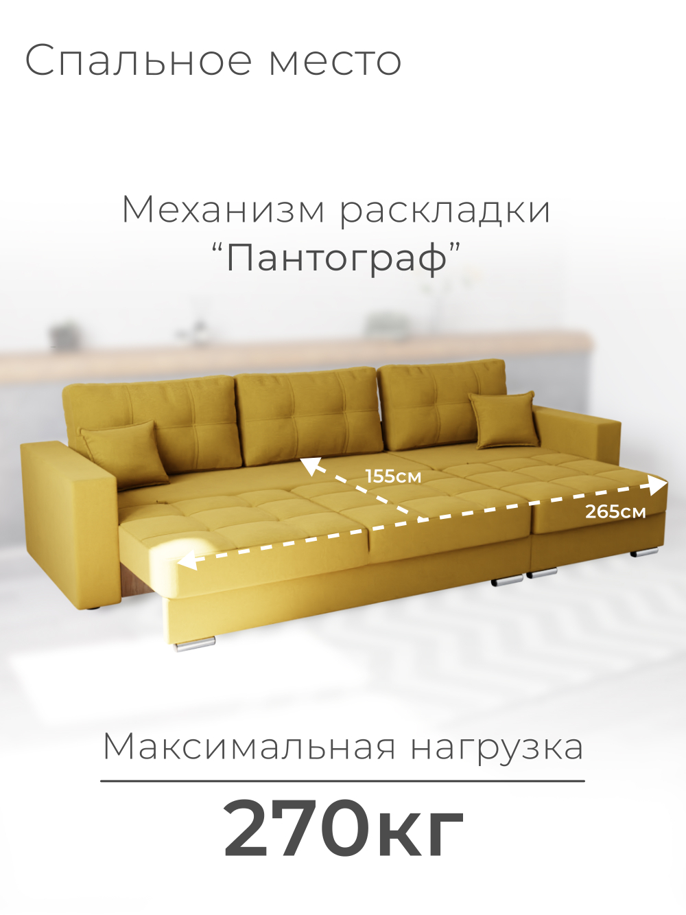 Диван Талисман-2