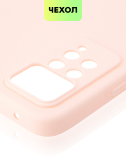 Чехол BROSCORP для Xiaomi Redmi Note 11 Pro и Xiaomi Redmi Note 12 Pro 4G оптом (арт. XM-RN11PRO-COLOURFUL-LIGHTPINK)