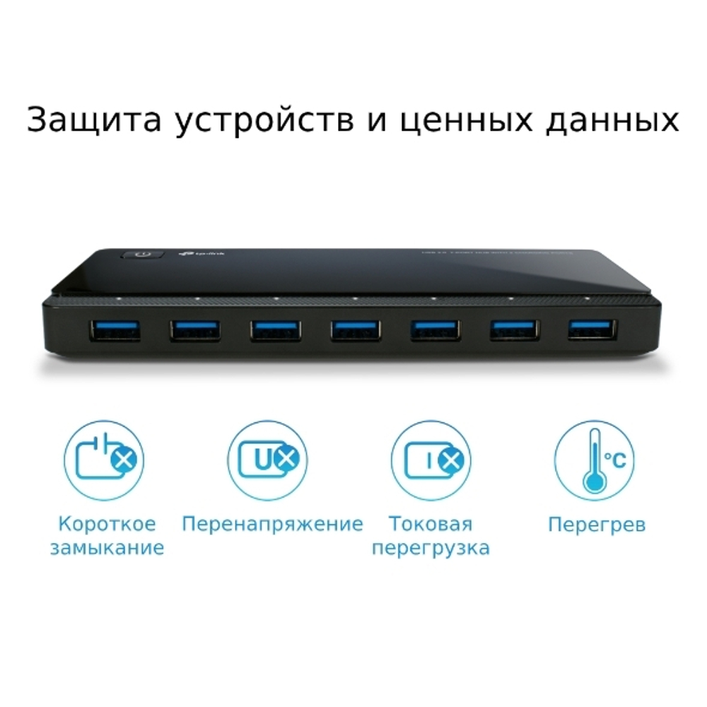 TP-Link UH720 7-портовый концентратор USB 3.0 с 2 заряжающими портами