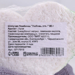 Бомбочка для ванны Любовь это.. с ароматом хвои - 80 гр.