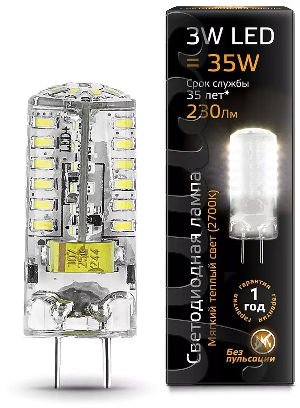 Лампа Gauss LED GY6.35 AC85-265V 3W 2700K SS107719103