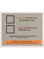Рамка для постера и фотографий 70x80