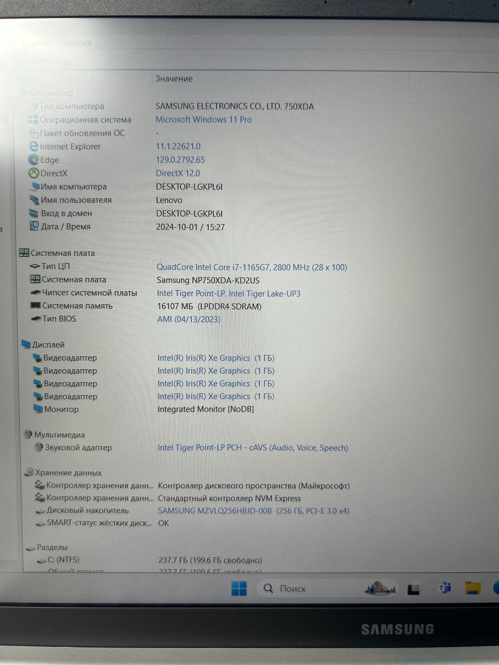Ноутбук Samsung Galaxy book ( NP750XDA-KD2US) 15.6"/Intel Core i7 1165G7/RAM 16 GB/SSD 256 GB/Intel Iris Xe graphics/1920х1080/IPS/Windows 11/Подсветка кл-ры:LED/серебристый. Состояние: A2