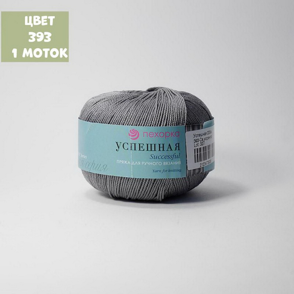 Успешная (Пехорка)