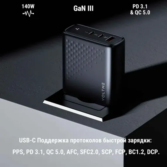 VOLTME Revo 140CCA Black