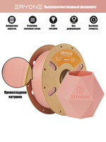 Пластик Eryone Matte PLA 1.75mm 1kg Skin