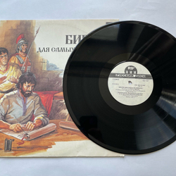 Винтажная виниловая пластинка LP Библия Для Самых Маленьких. Пластинка 11. Читает Иннокентий Смоктуновский (Россия 1992)