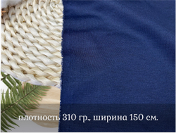 Джерси ТЕМНО-СИНИЙ
