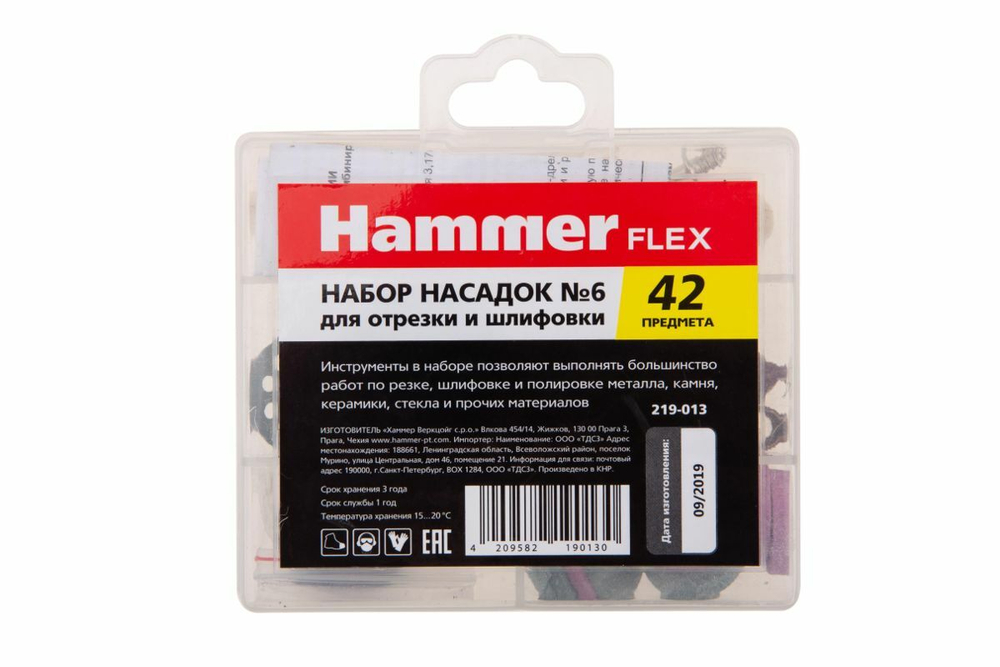Набор насадок для мини-дрели №6 Hammer Flex  219-013, комбинированный,42 предмета