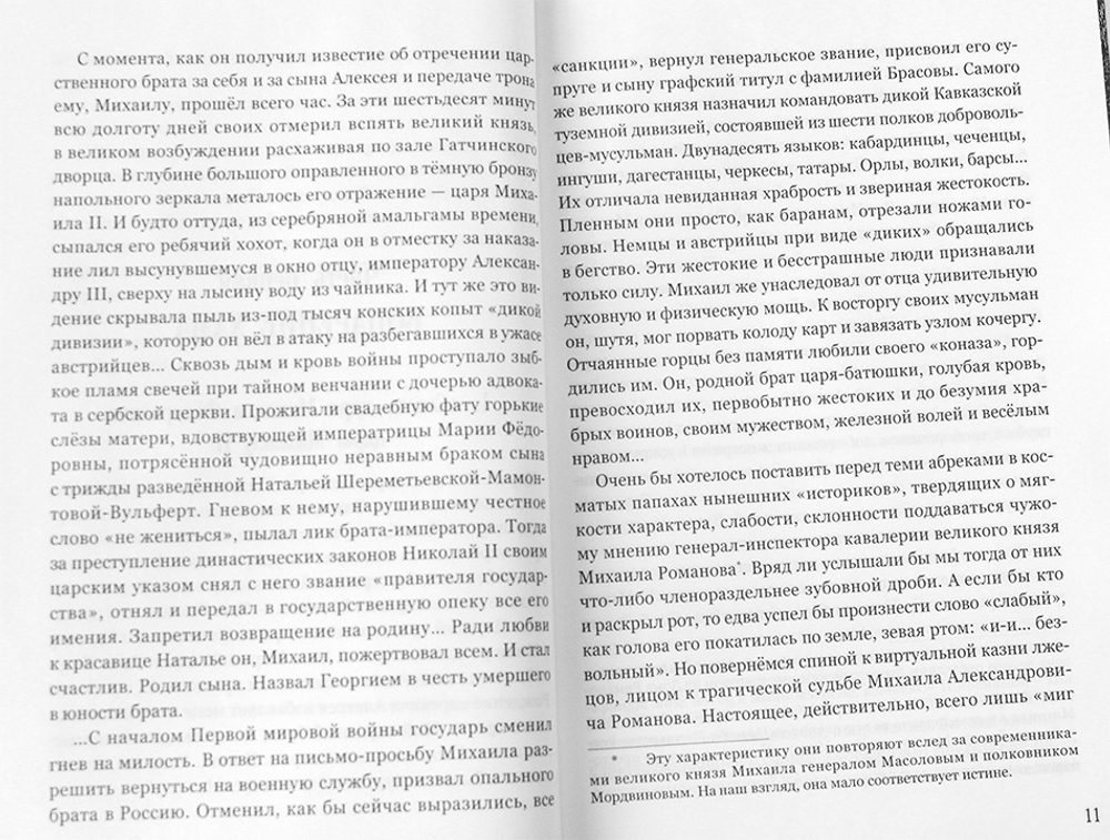 vo-rvu-so-lvami-tragediya-carskoj-semi-120511-559592