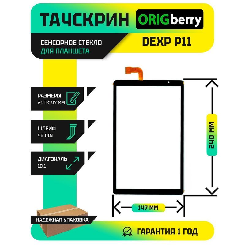 Тачскрин DH-10422A2-GG-FPC958 (Черный)