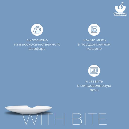 Набор глубоких тарелок with bite, D24 см, 2 шт.