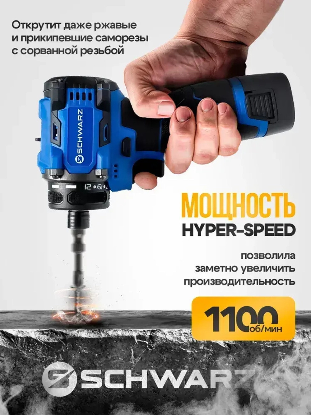 Винтоверт аккумуляторный