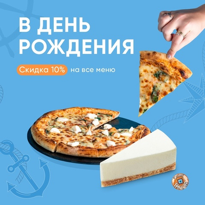 День Рождения бесплатно