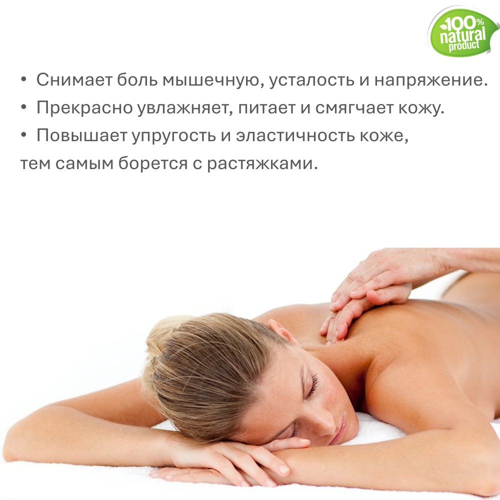 Воск для массажных свечей МАНГОВЫЙ/ MANGO MASSAGE WAX