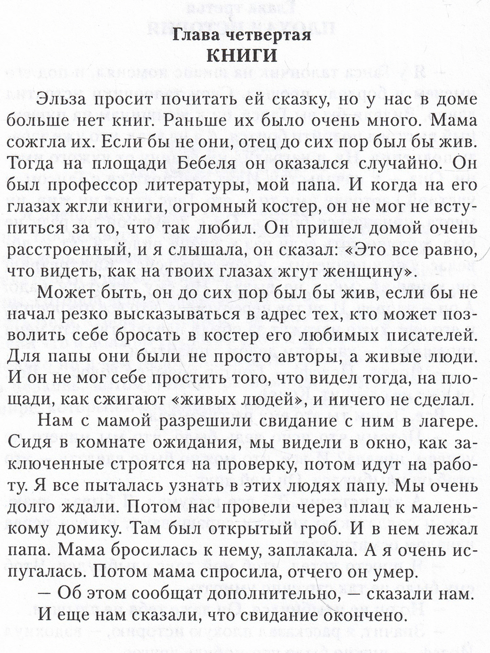 Три слова о войне