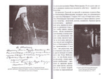 Весна моего монашества. Жизнеописание и духовное наследие архимандрита Исаакия (Виноградова)