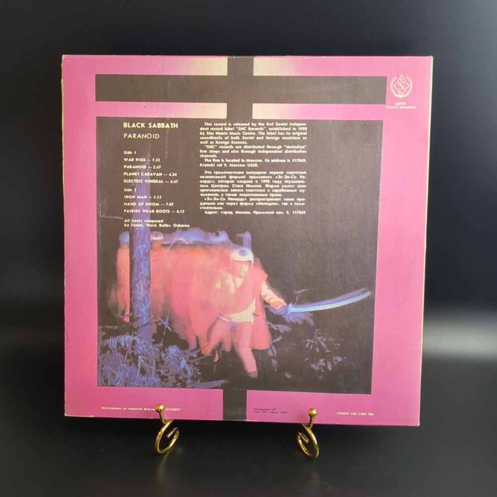 LP Black Sabbath - Paranoid. Зарубежный рок. Виниловая пластинка 12 дюймов. SNC Records.