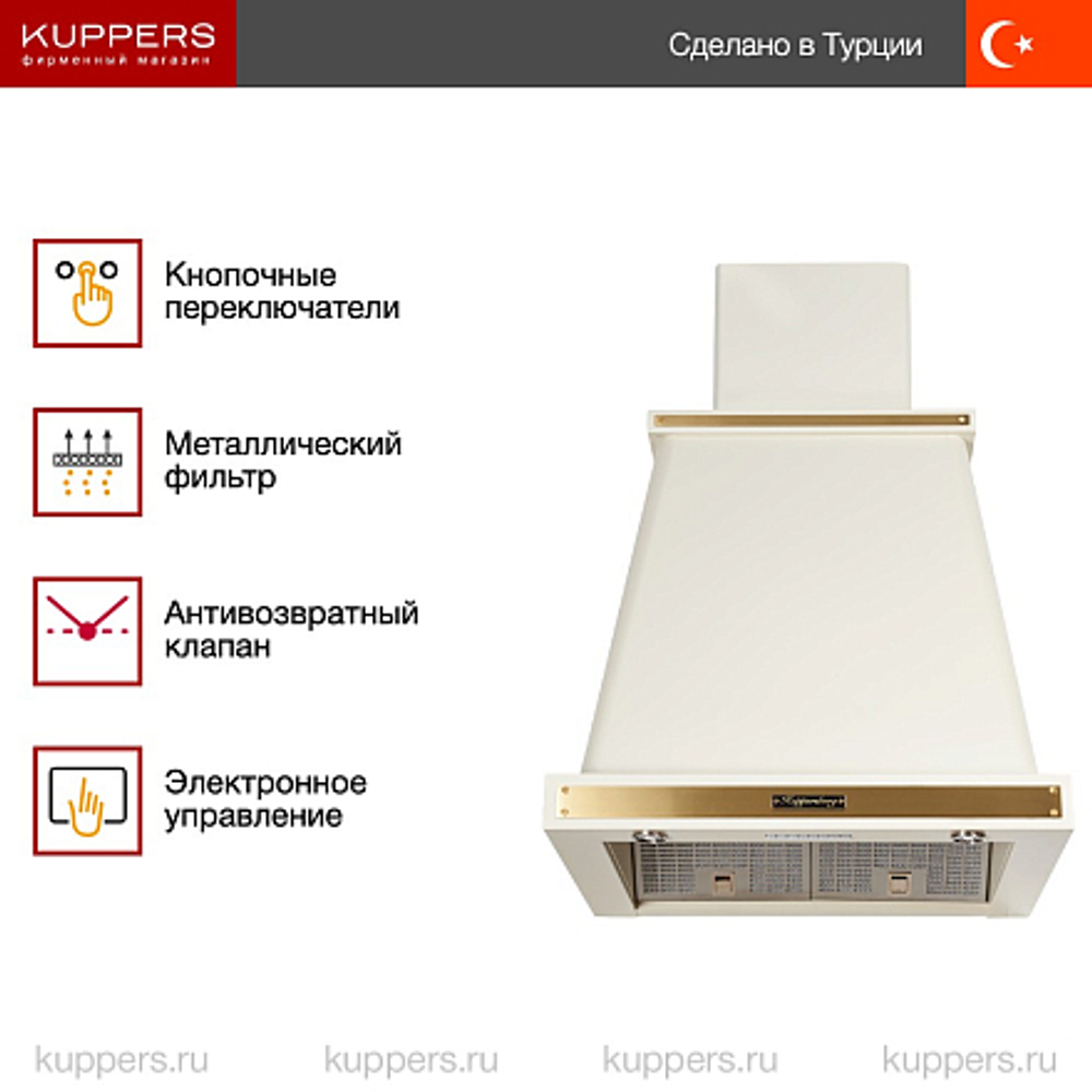 Вытяжка Kuppersberg T 669 C Bronze