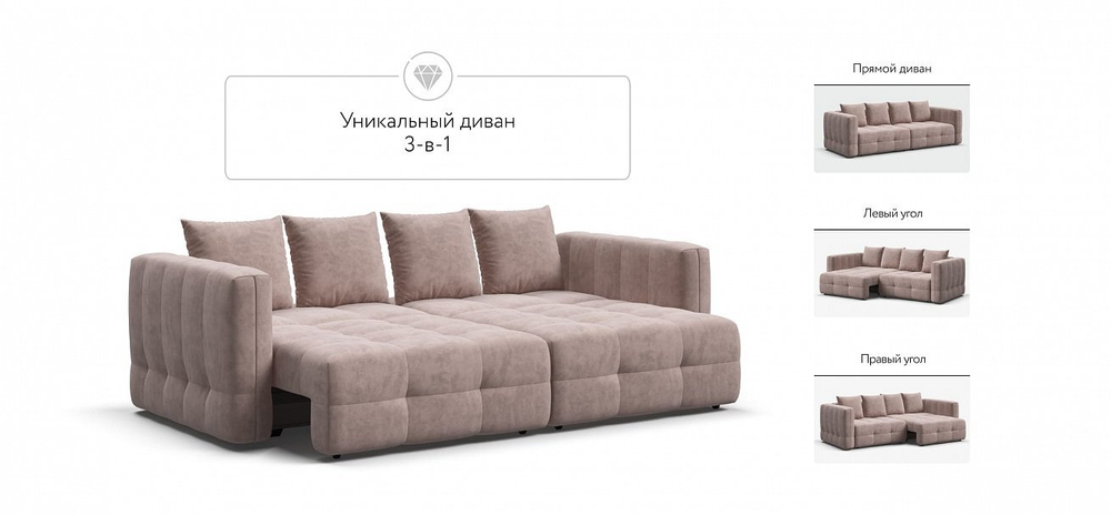 Диван с подлокотниками BOSS ONE MODOOL Велюр Royal пион