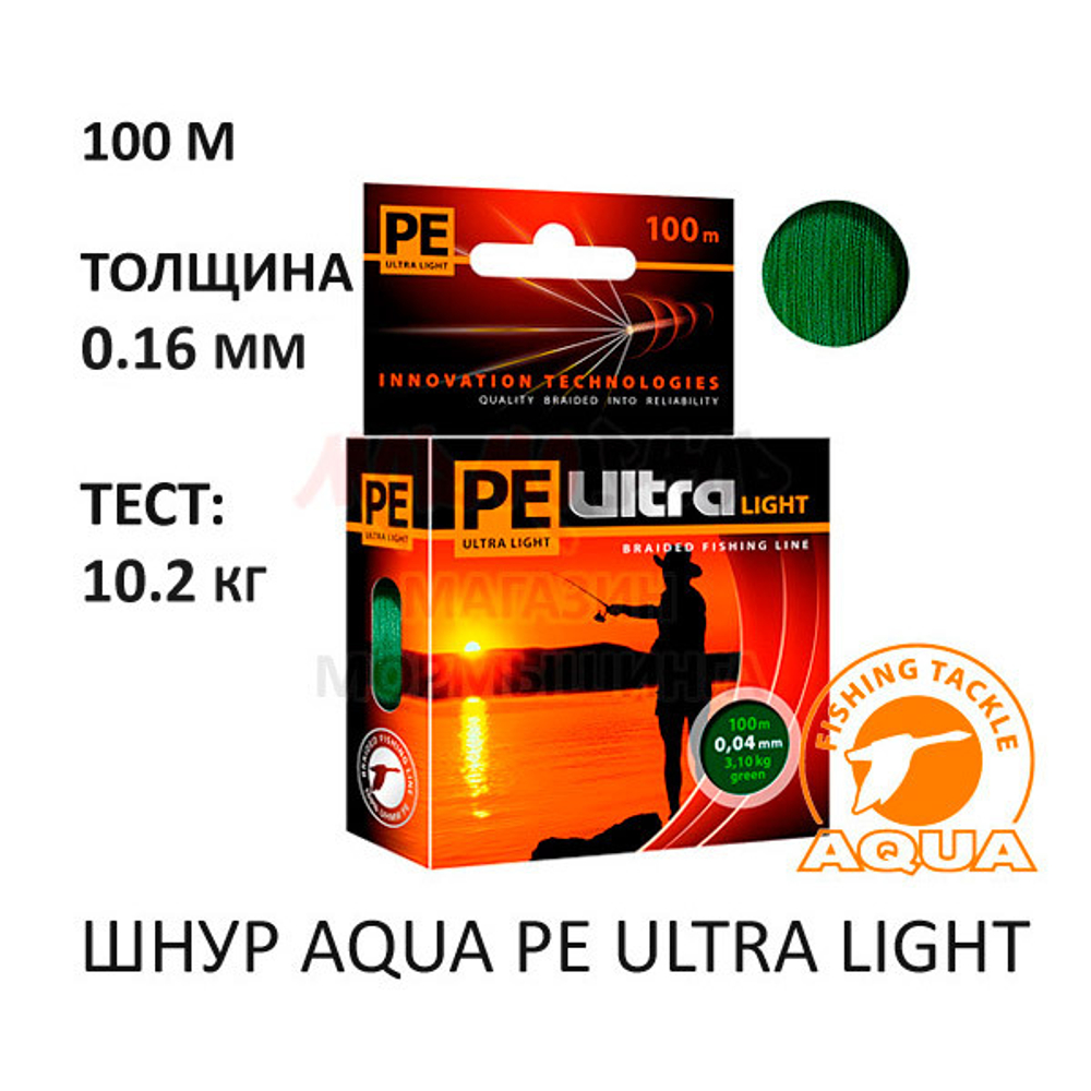 Плетенка PE ULTRA LIGHT X4 (0.04-0.10мм) 100м от AQUA