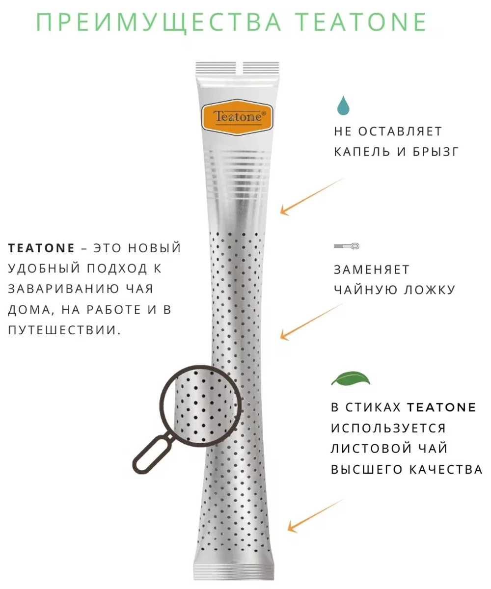 Чай черный Сибирский в стиках Teatone