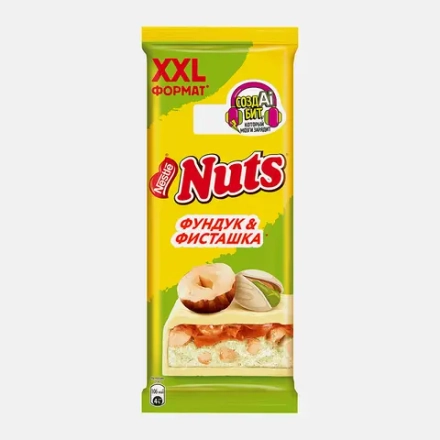 Шоколад белый с фундуком и тертой фисташкой Nuts 150г