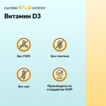 California Gold Nutrition, витамин D3, 50 мкг (2000 МЕ), 360 рыбно-желатиновых капсул