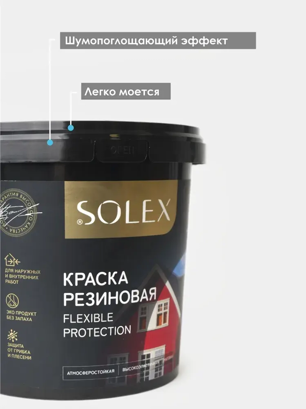 Резиновая краска SOLEX черная 1,3 кг.