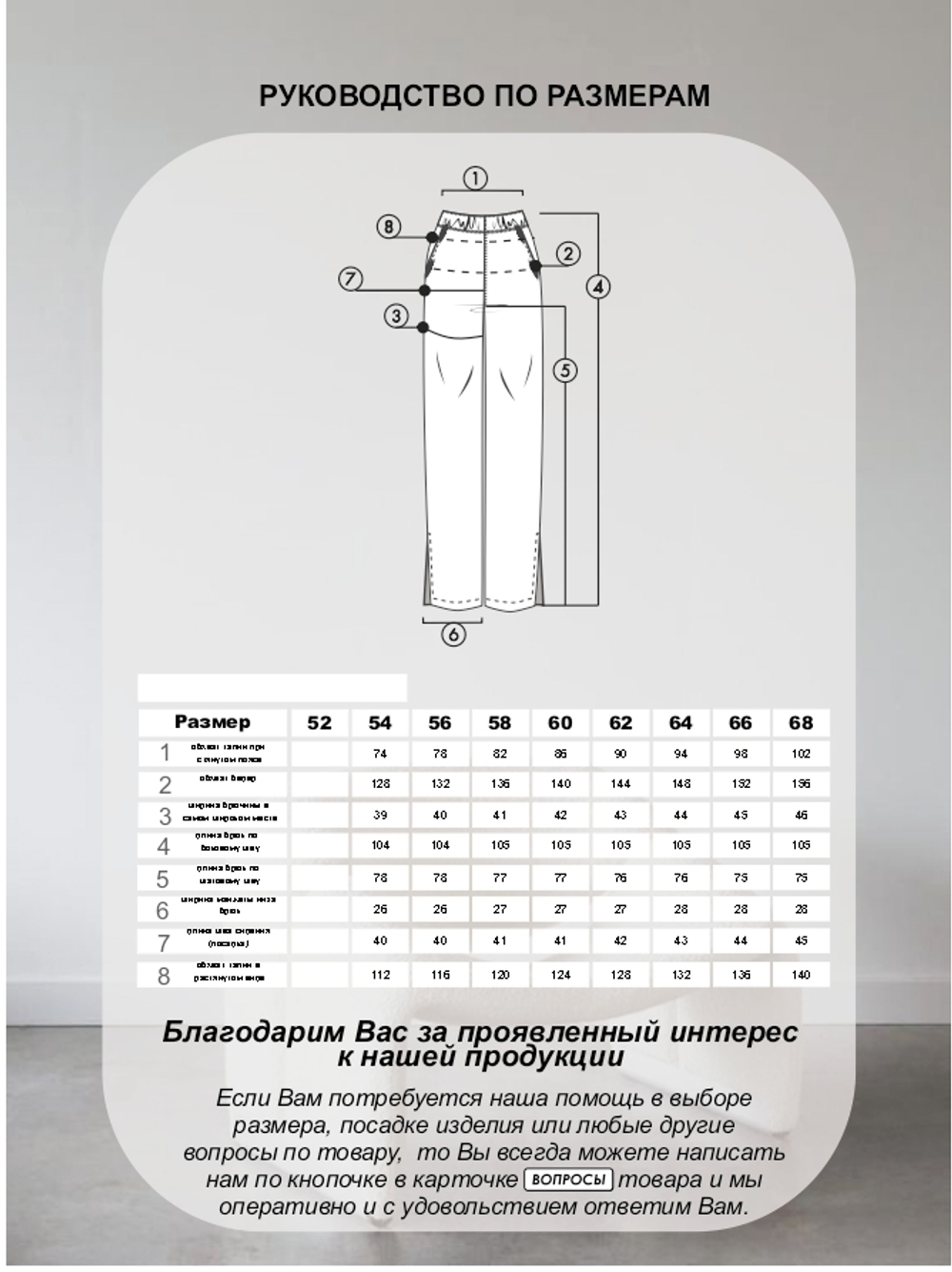 Брюки женские