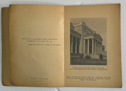 Путеводитель. Музей изящный иссуств имени Императора Алекссандра III. 2 части, в  двух книгах. 1917