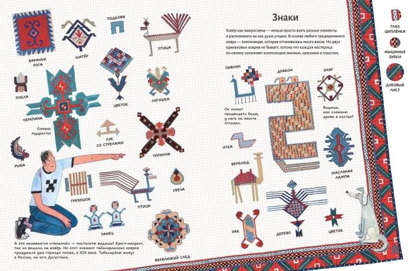 Триста тысяч узелков