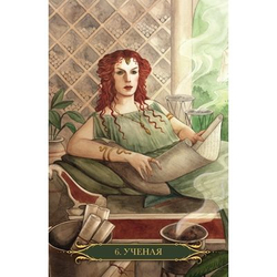 Оракул Компендиум Ведьм