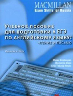 Mac Exam Skills for Russia Read&Writing книга для учителя (TB 2nd Ed)