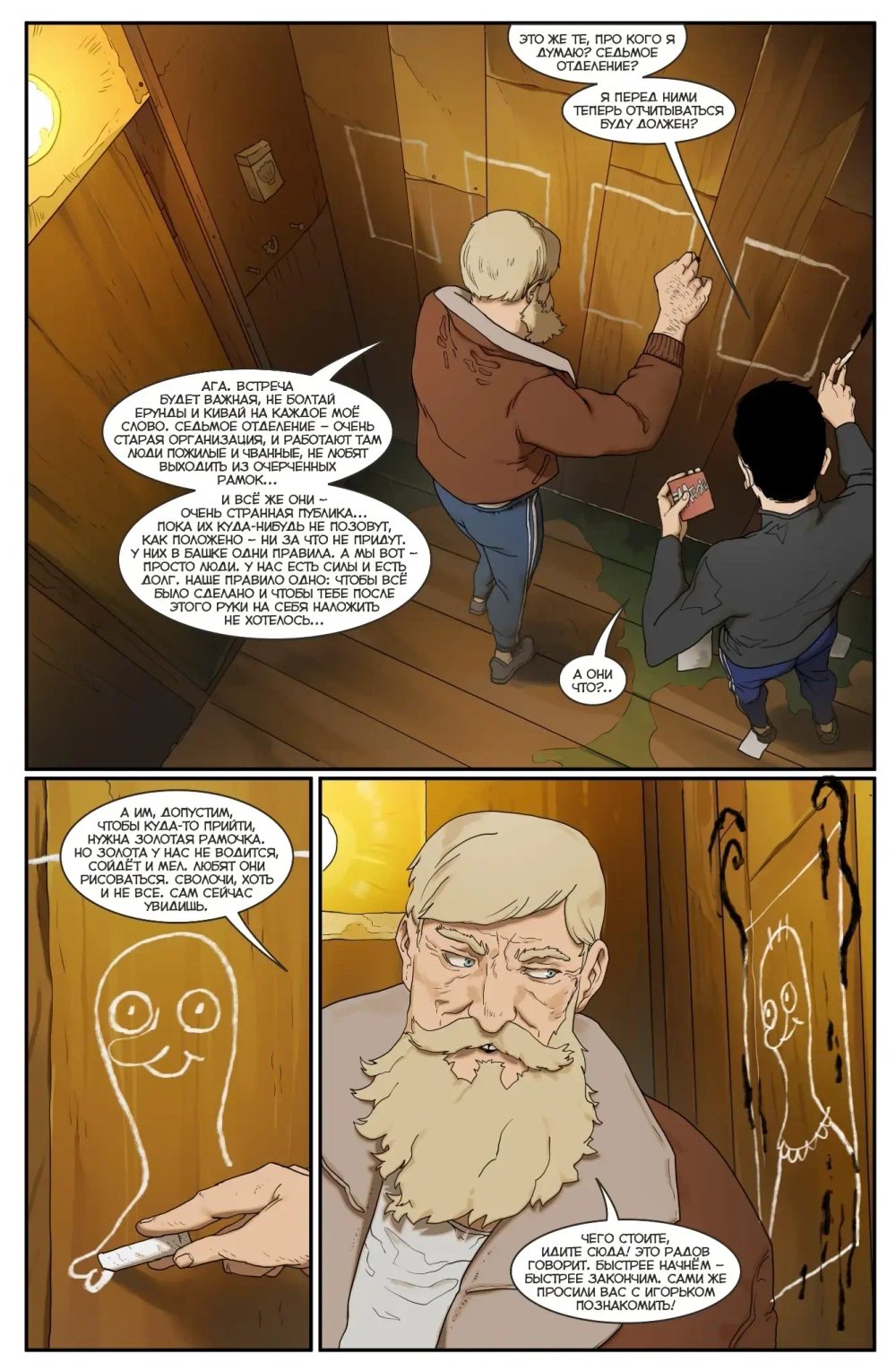 Точка Невозврата. Инок
