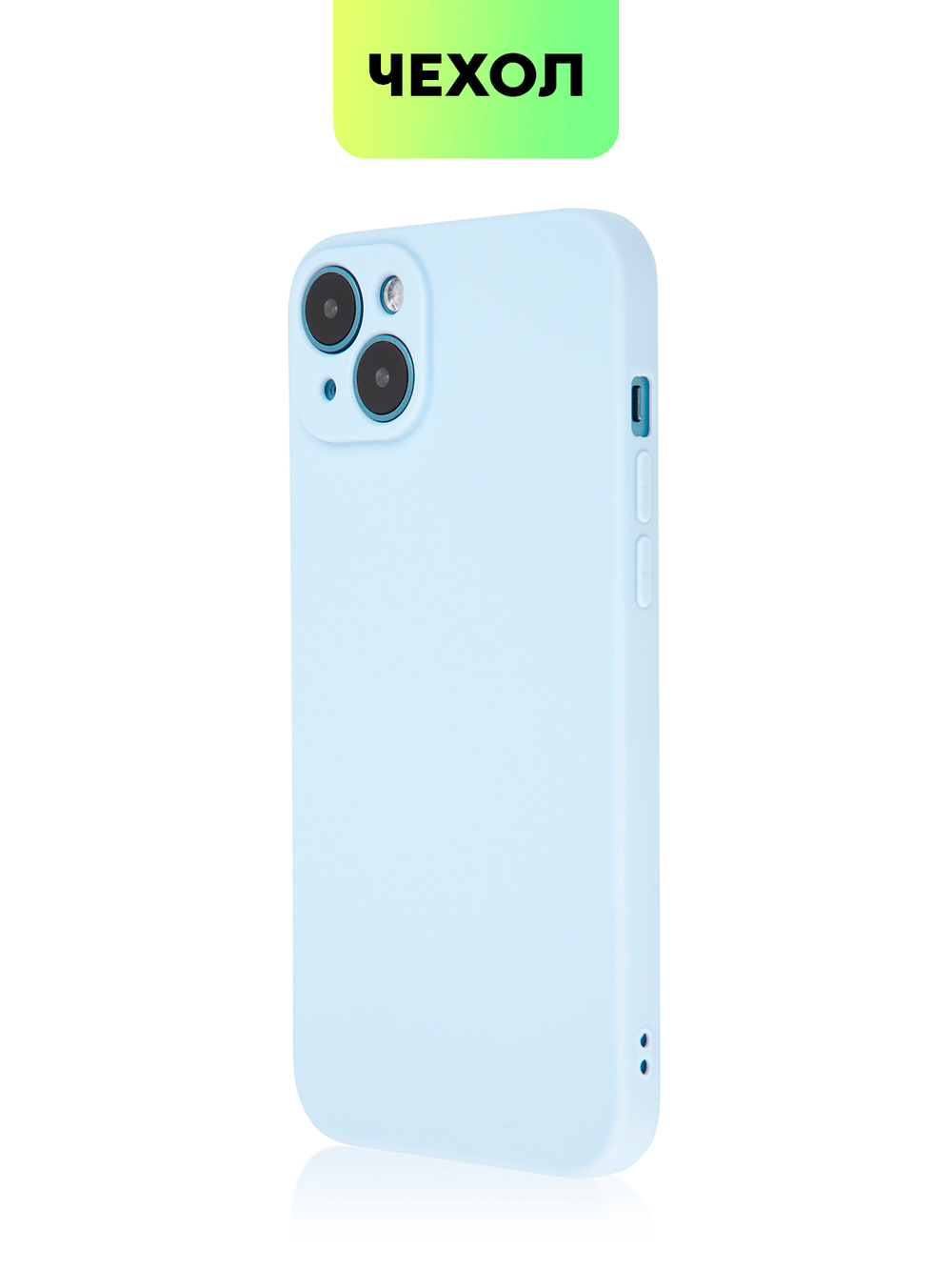 Чехол BROSCORP для Apple iPhone 14 Plus оптом (арт. IP14PLUS-COLOURFUL-LIGHTBLUE)